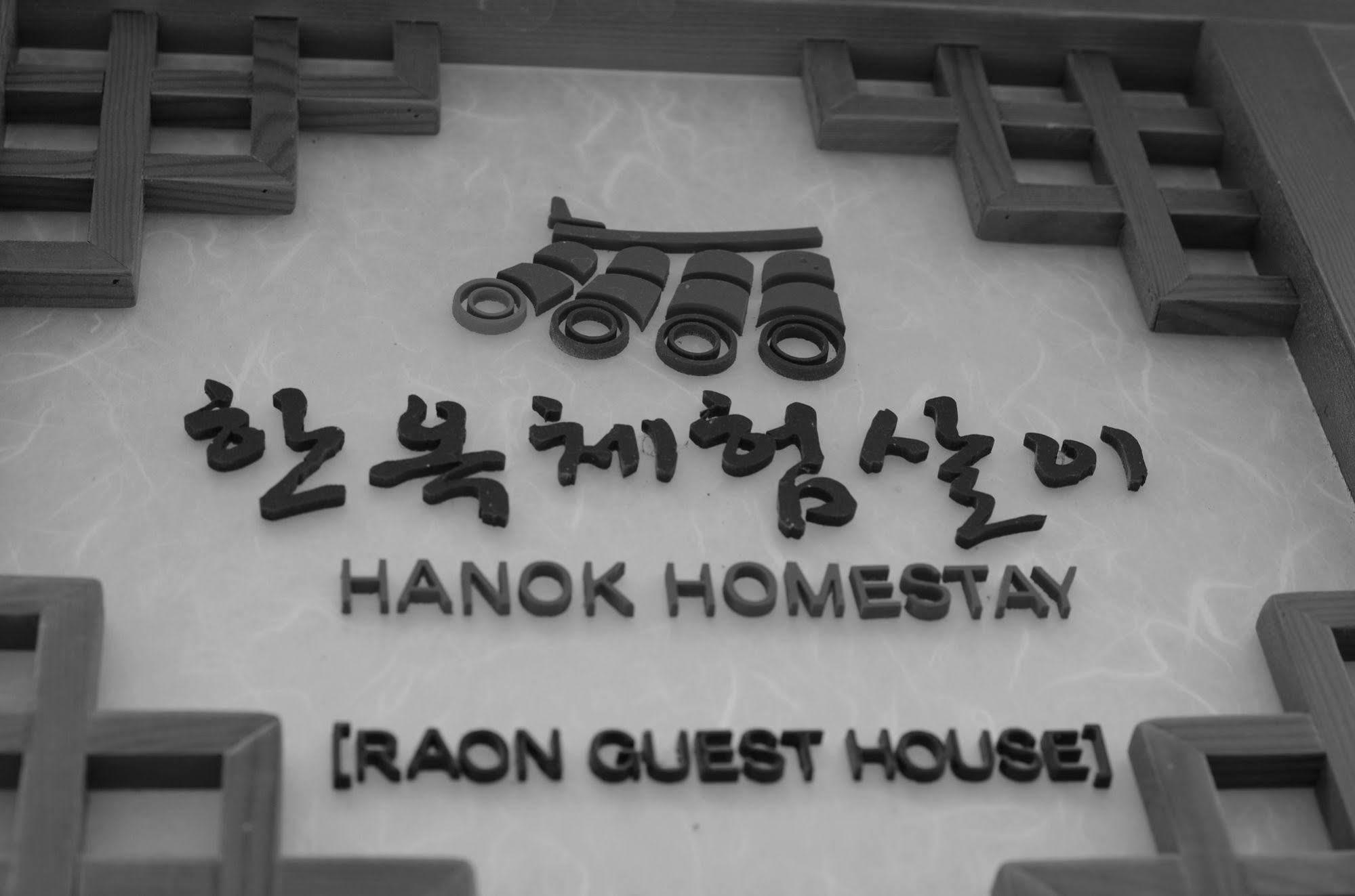 Raon Guesthouse 首爾 外观 照片